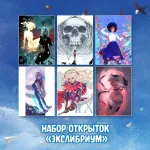 Экслибриум Краудфандинг