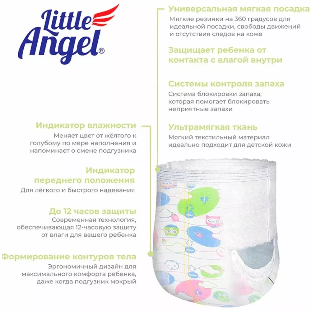 Подгузники-трусики детские Little Angel Premier, 3/M (7-11 кг), обьем талии 36-48 см