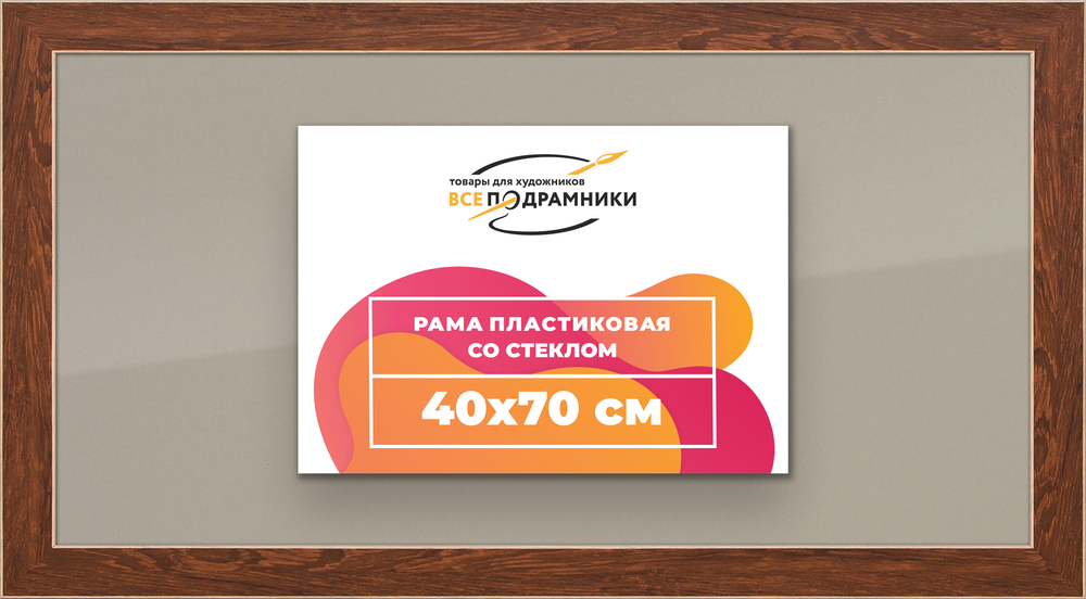Рамка 40x70 для постера и фотографий