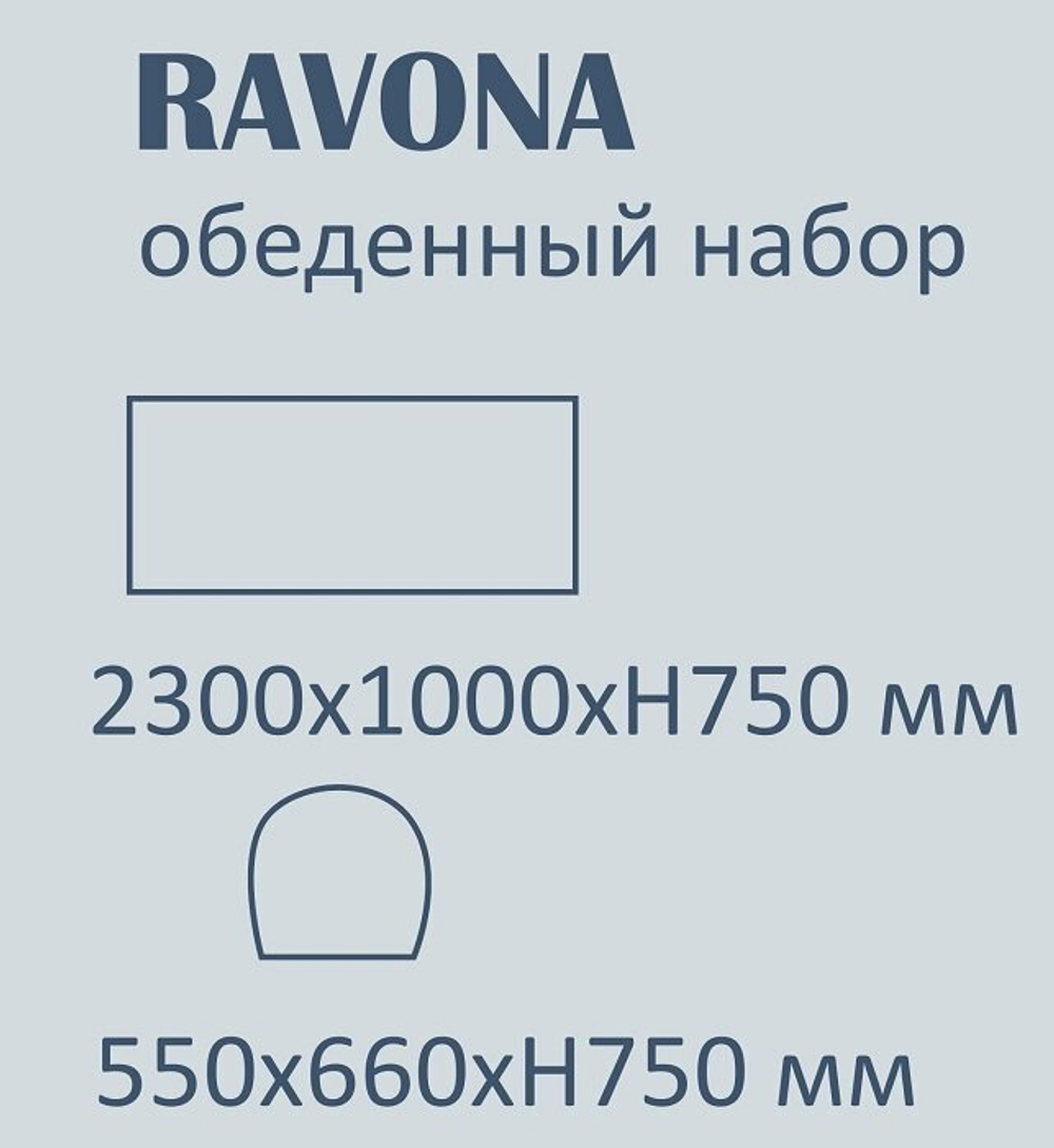 Комплект деревянной мебели Tagliamento Ravona KD, натуральный, бежевый