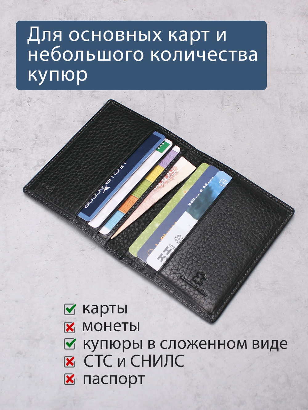 512 R - Футляр для карт с RFID защитой