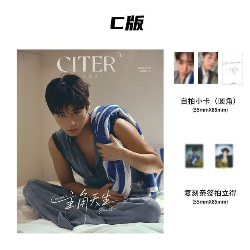 публикация CITER (CHINA) - 2025.09 PARK JIHOON C Type