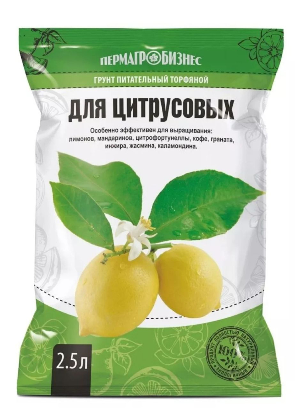 Грунт для Цитрусовых ,2,5л