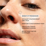 СОЮЗНИКИ КОЖИ Усиленная сыворотка с 20% витамином С для сияния кожи / ALLIES OF SKIN Vitamin C 20% & Citrus Cells Advanced Light Reflecting Serum, 30 мл