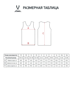 Майка баскетбольная Camp Basic, желтый