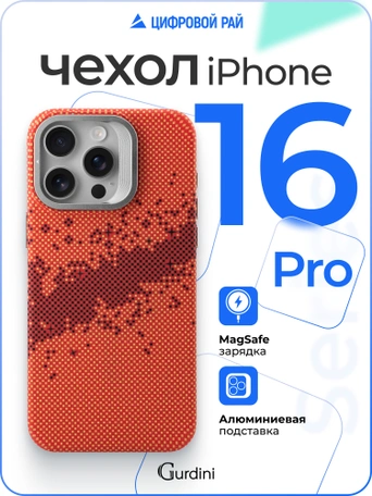 Чехол накладка iPhone 16 Pro 6.3" Gurdini Carbon Design (Magsafe & Lense holder) Galaxy Orange