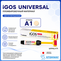iGOS Universal A1 (4гр.) Айгос Универсал А1, пломбировочный материал
