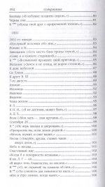 Стихотворения. Поэмы
