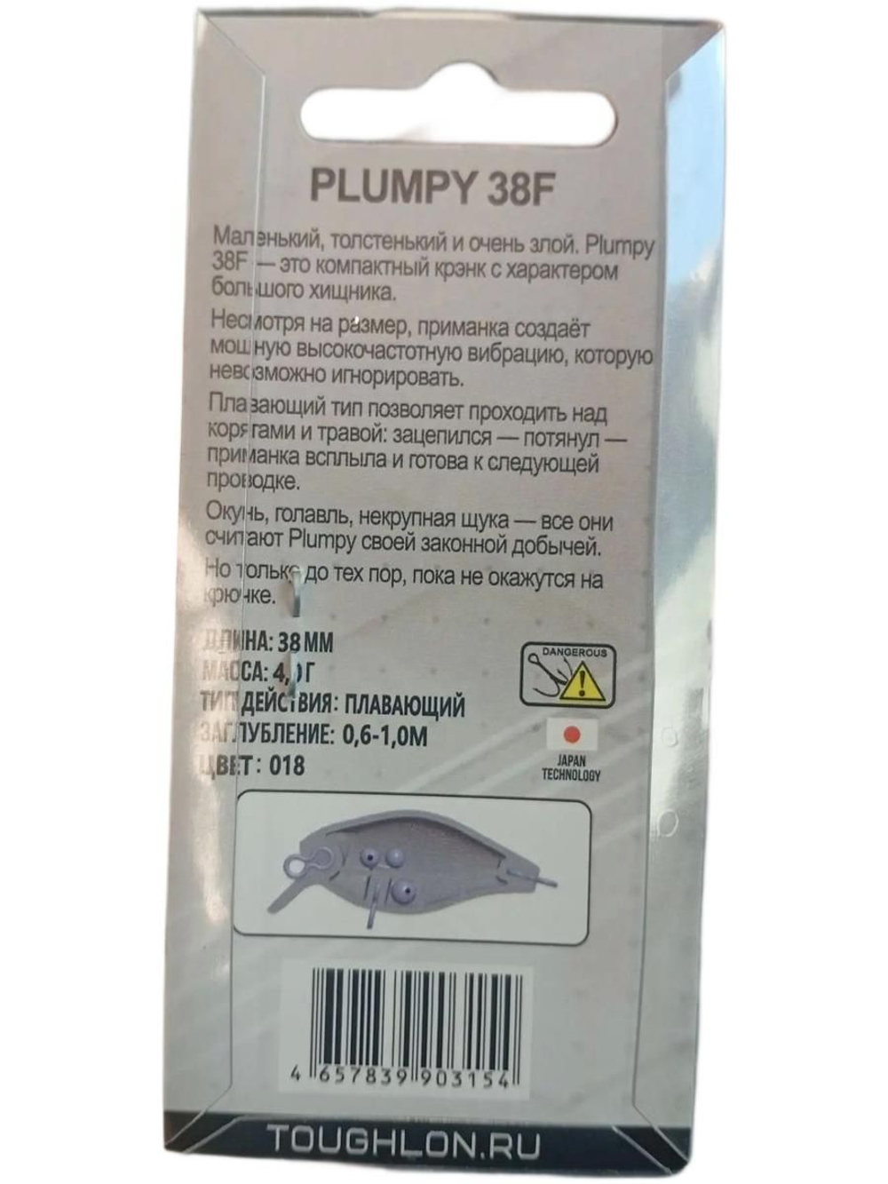 Воблер Diving Chubby 38mm (голавль, щука, окунь) 4g цвет #018 UV Floating