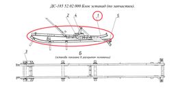 ДС-185 52.02.000 Блок эстакад (по запчастям)