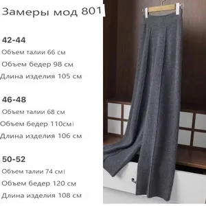 Брюки шерстяные УК-801-1 Фабрика Моды