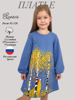 9-108-3 Платье для девочки