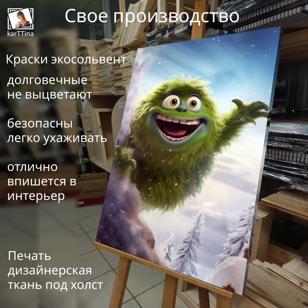 Картина на стену "Зеленый воришка" 50х70см 1шт.