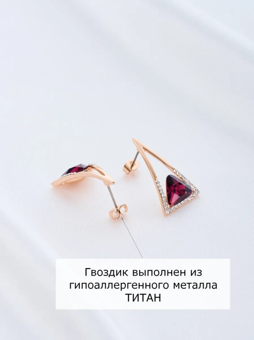 Серьги-треугольники Клеопатра фиолетовые с кристаллами Сваровски