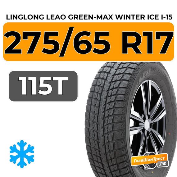 LingLong Leao Green-Max Winter Ice I-15 SUV 275/65 R17 115T