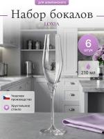 Набор фужеров "LOXIA" 210 мл 6 шт