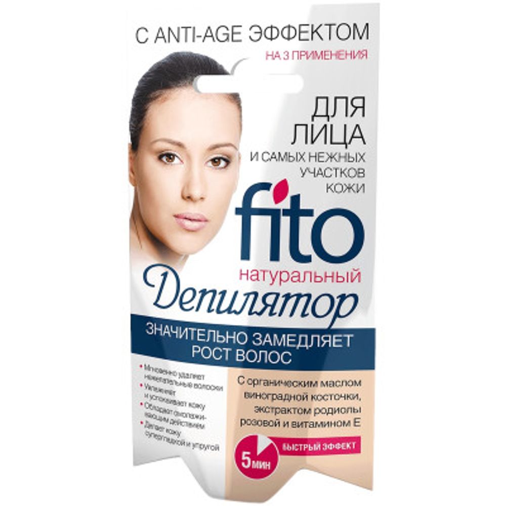 Натуральный Фитодепилятор для лица и самых нежных участков кожи с ANTI-AGE эффектом, 15мл