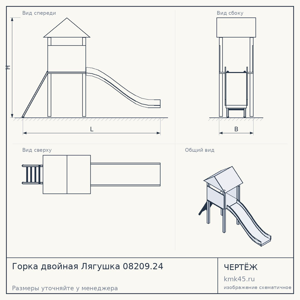 Горка двойная Лягушка 08209.24 — от 160 000 ₽