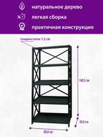 Стеллаж напольный Юск 80×31×160,5, 5 полок, массив сосны, изумрудный