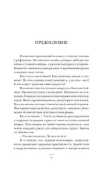 Тревожность. Как дисциплинировать беспокойный ум