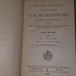 Полное собрание сочинений П.И. Мельникова (Андрея Печерского) Том 6