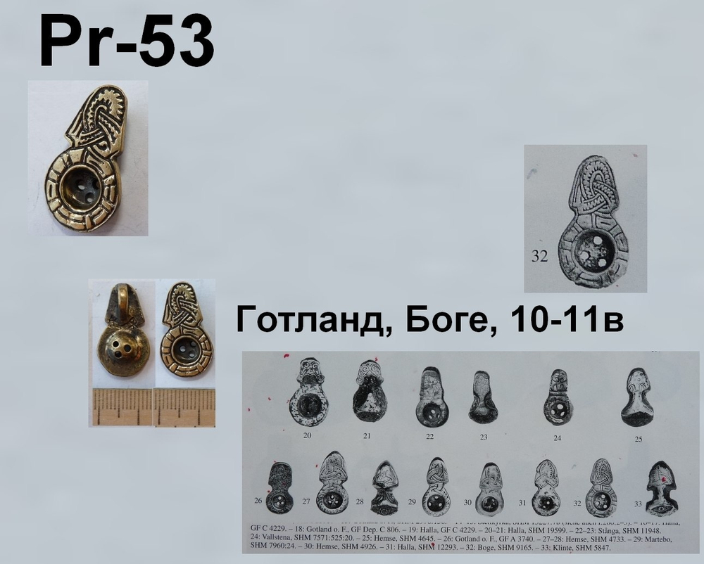 Подвеска. Готланд 9-11в.