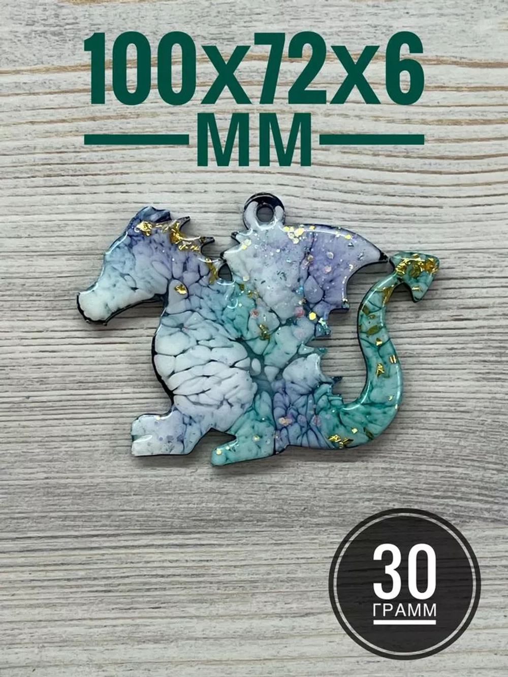 Силиконовая форма Дракон молд