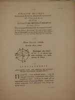 "Обстоятельное описание старопечатных книг славянских и российских..."