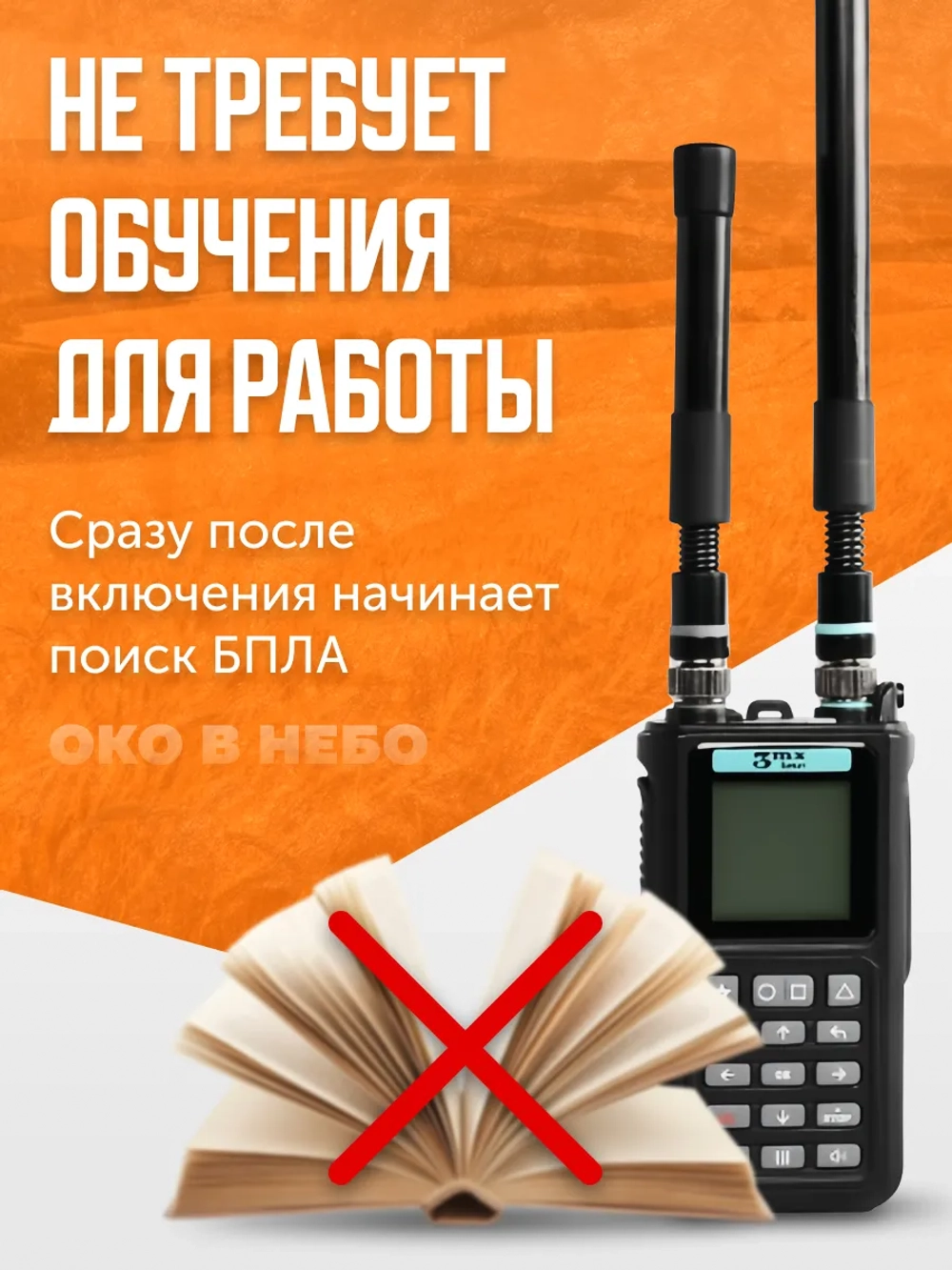 Портативный детектор Булат v. 4