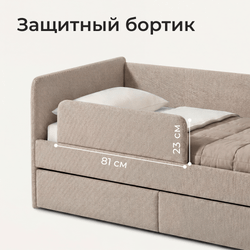 Кровать детская Аврора с подсветкой с пультом управления