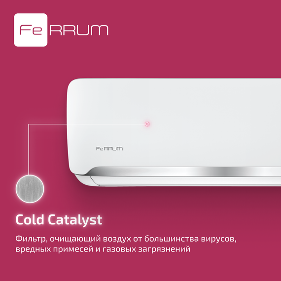 Сплит-система FeRRUM Force (on/off) FIS09F2С / FOS09F2С — (5)
