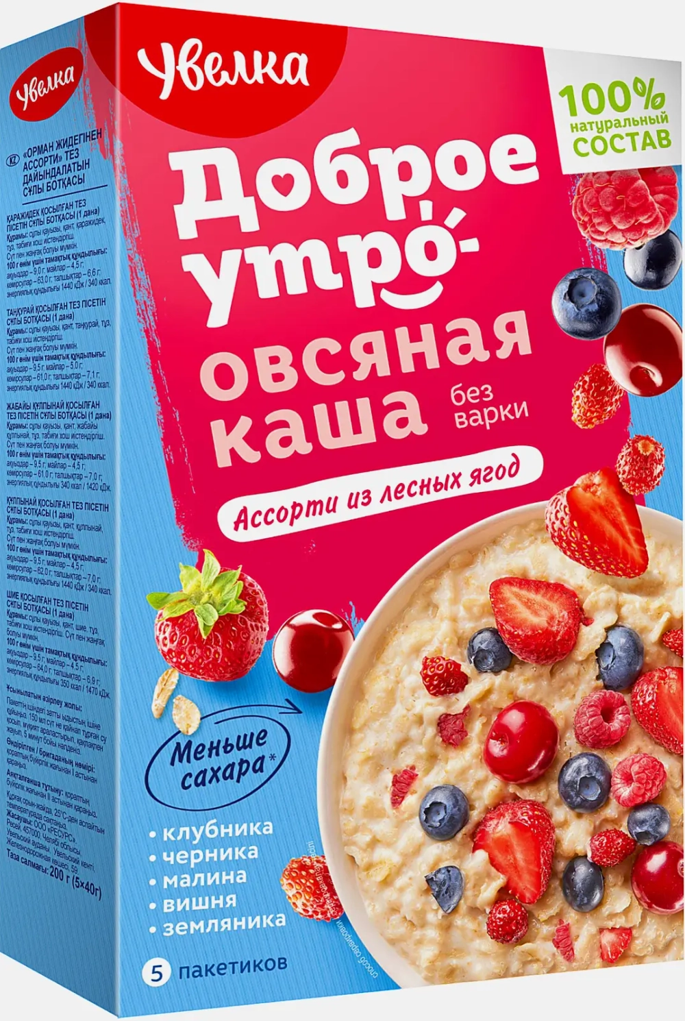 Каша Увелка овсяная быстрого приготовления с лесными ягодами 200г