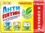 Мыло - пятновыводитель хозяйственное Антипятин 4*75гр