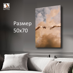 Картина на стену "Арабика" 50х70см 1шт.