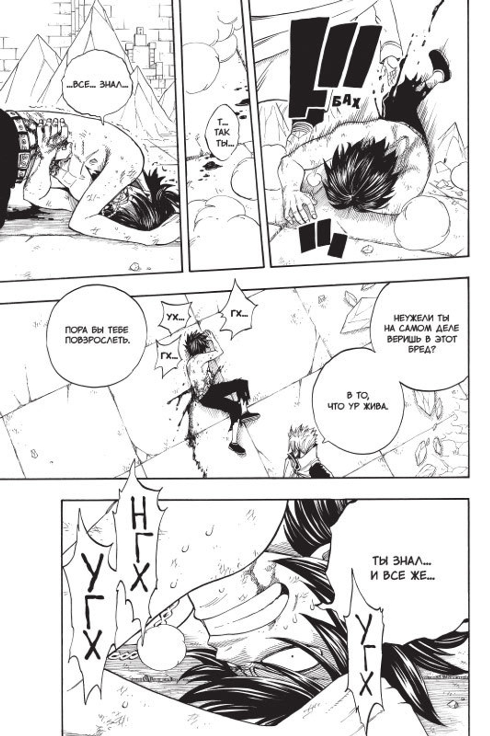 Fairy Tail. Хвост Феи. Том 6