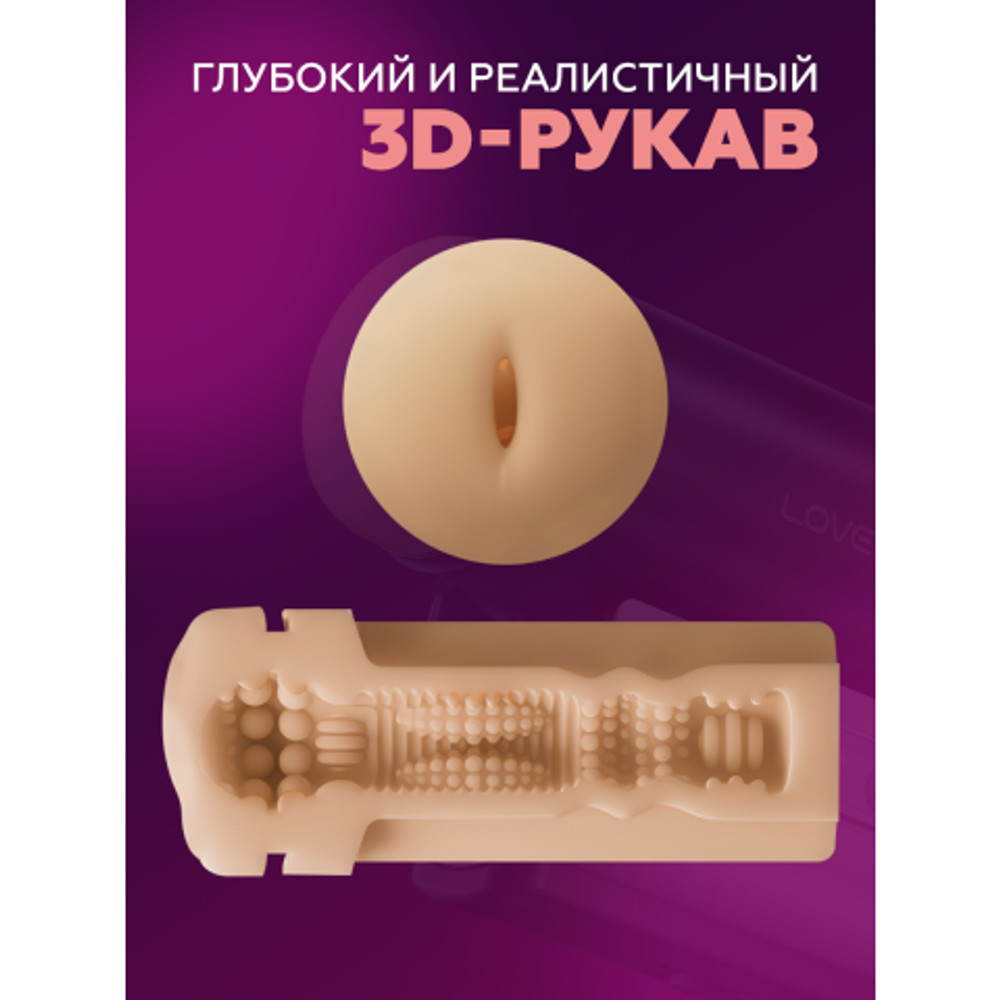 Мастурбатор с искусственным интеллектом Solace Pro от Lovense