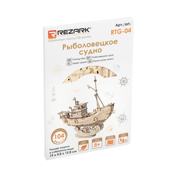 Пазл 3D Серия Корабли, Рыболовецкое судно RTG-04, Rezark RTG-04