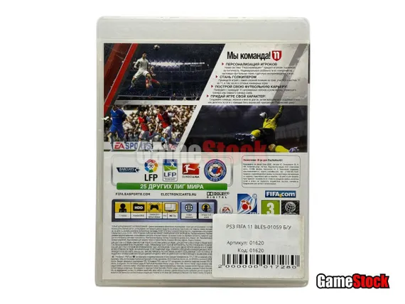 PS3 FIFA 11 (Б/У, Полностью на русском языке, BLES-01059)