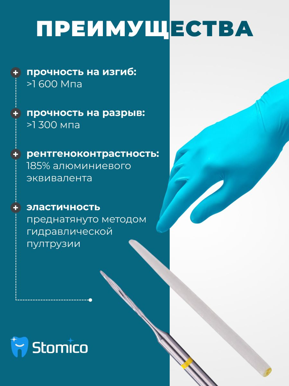 Штифты кварцевые STEA Crystal Quartz Fiber Post "Simplex" цилиндроконические, №2, диаметр 1,2мм, с разверткой
