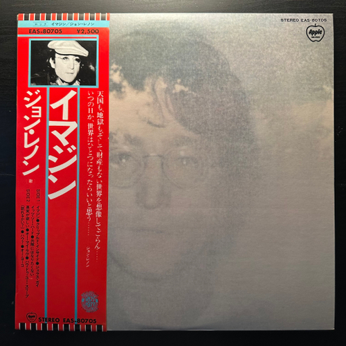 John Lennon - Imagine (Япония 1977г.)