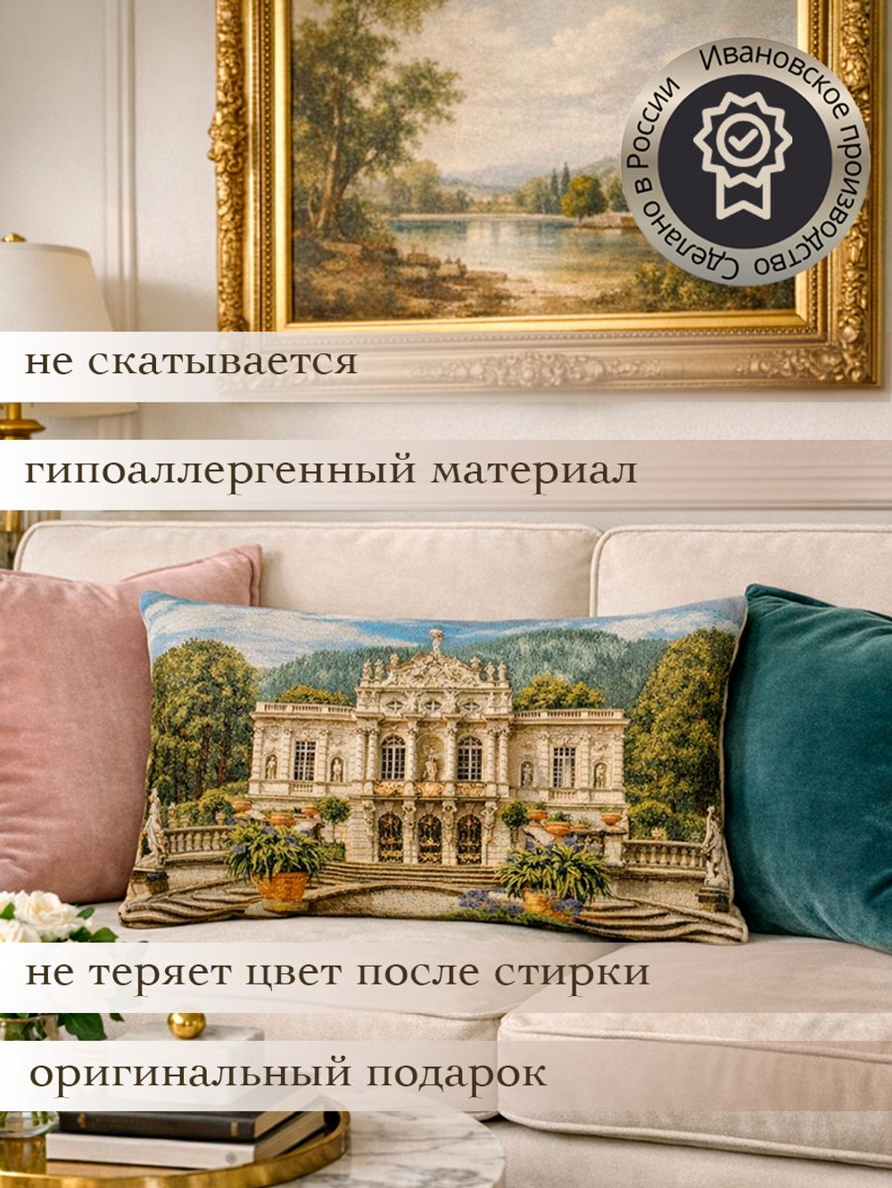 Гобеленовая Наволочка "Костромской заповедник. Олени" (32х50)