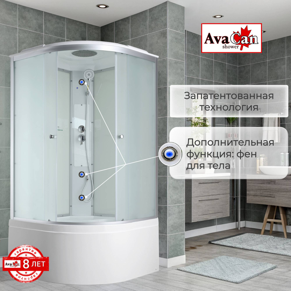 Душевая кабина Avacan C5080 стандартная