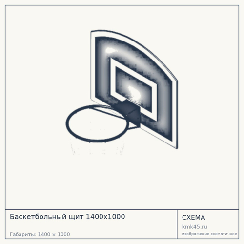 Баскетбольный щит 1400x1000 — от 17 000 ₽