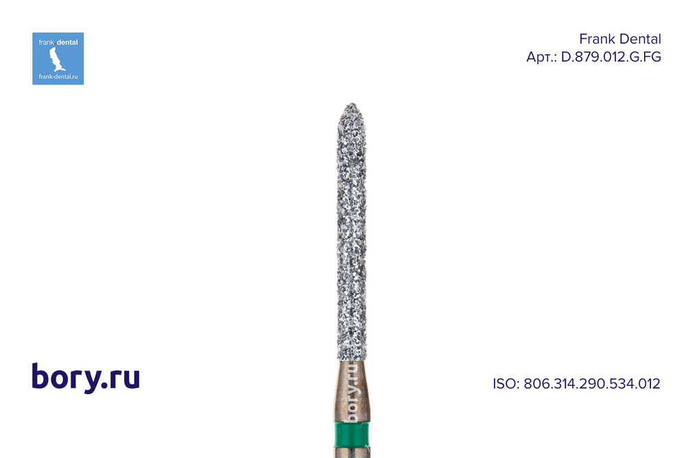 Бор алмазный зеленый  Frank Dental типа FG - D.879.012.G.FG
