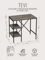 Стеллаж ТЕВИ