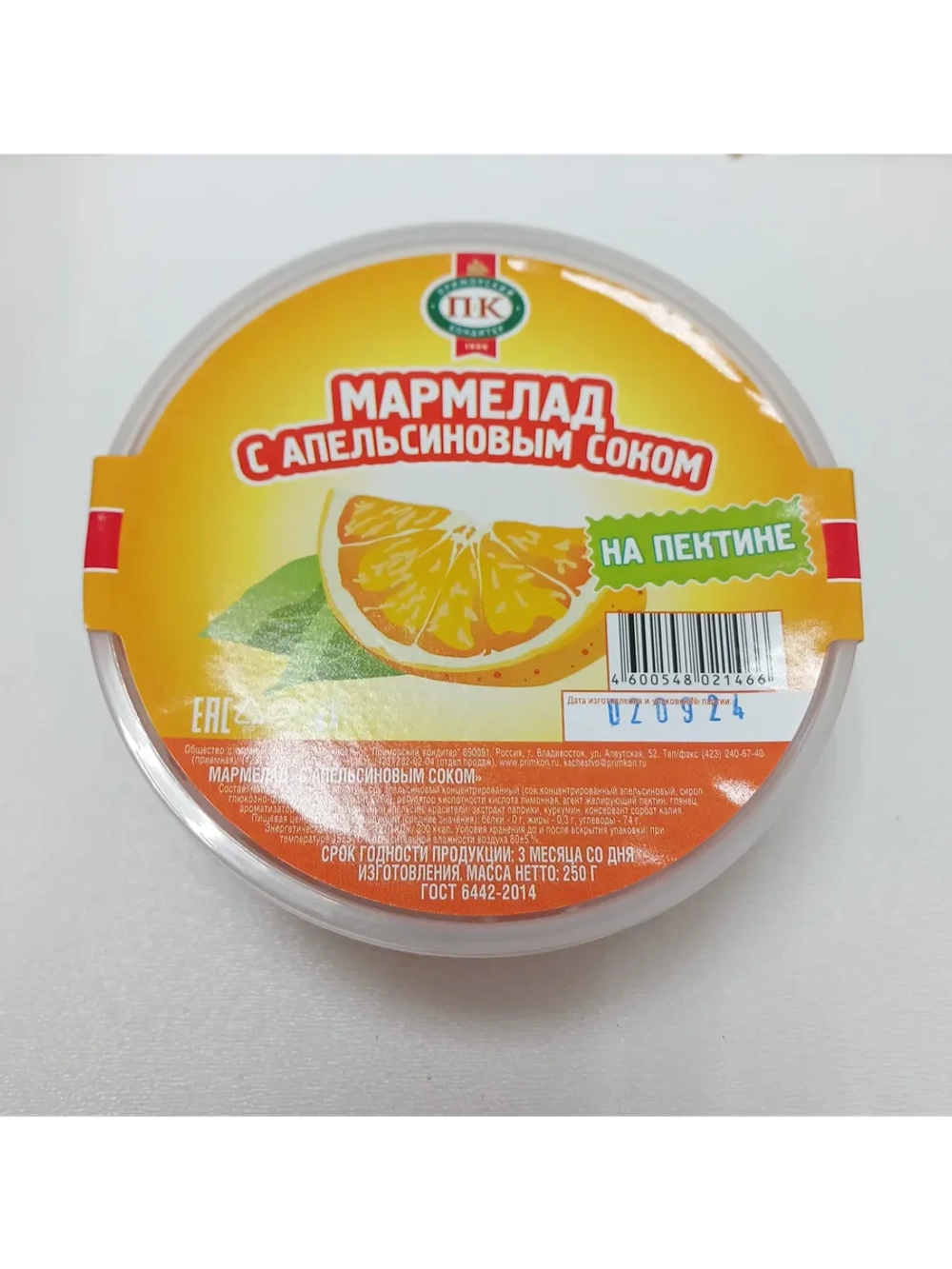 Мармелад "С апельсиновым соком" 500 гр