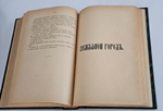 Седая старина Москвы: Исторический обзор и полный указатель ее достопамятностей: соборов, монастырей, церкве