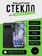 Защитное стекло для Google Pixel 9 Pro XL Premium