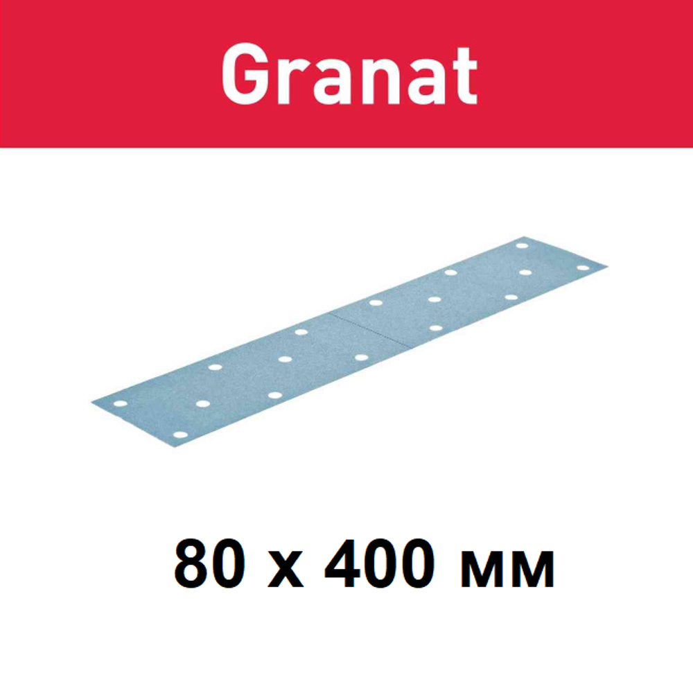 ОСЕНЬЮ ВЫГОДНО! Шлифовальные листы 50 шт. FESTOOL Granat STF 80 x 400 P240 GR/50 497163