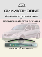 Щетки стеклоочистителя HUOYE Y8 550/500 мм на Dacia LoganMCV | Hook/J-Hook